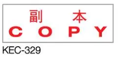 Deskmate Pre-Inked Stamp KEC-329