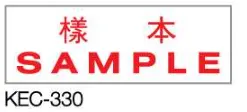 Deskmate 原子印 KEC-330