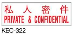 Deskmate 原子印 KEC-322