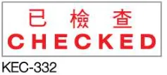 Deskmate 原子印 KEC-332