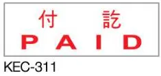 Deskmate 原子印 KEC-311