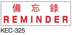Deskmate 原子印 KEC-325