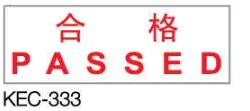 Deskmate 原子印 KEC-333