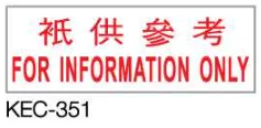 Deskmate 原子印 KEC-351