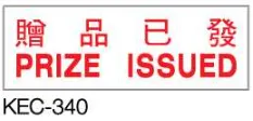 Deskmate 原子印 KEC-340