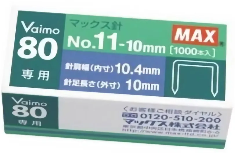MAX 美克司 NO.11-10MM 11号钉书针（Vaimo80专用）