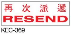 Deskmate 原子印 KEC-369