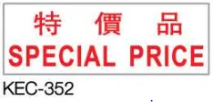 Deskmate 原子印 KEC-352