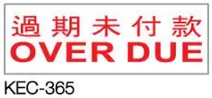 Deskmate 原子印 KEC-365
