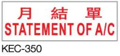 Deskmate 原子印 KEC-350