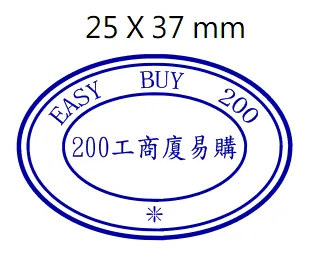 Oval Standard Company Stamp [Max 25 x 37mm] (Photo‑hydrolytic Pre‑inked Stamp)