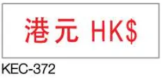 Deskmate 原子印 KEC-372