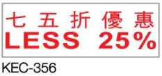 Deskmate 原子印 KEC-356