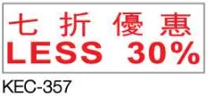 Deskmate 原子印 KEC-357