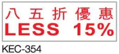 Deskmate 原子印 KEC-354