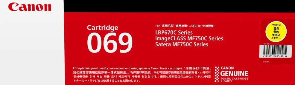 Canon Cartridge 069 Y 原廠黃色碳粉匣