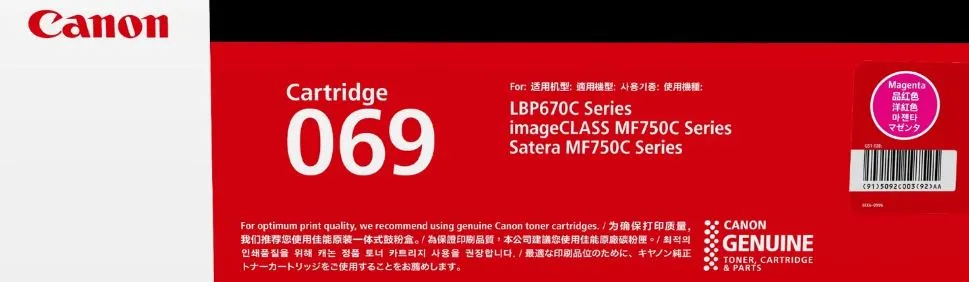 Canon Cartridge 069 M 原厂洋红色碳粉匣